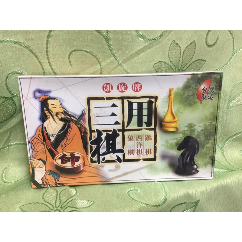 凱旋牌 三用棋 (象棋/西洋棋/跳棋) / 二用棋 (象棋/跳棋) [台灣製]-細節圖2