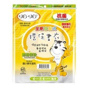30公分 29公分 哈哈書套 課本習作書套 / 環保防滑霧面自黏式書套 / 卡通環保書套(亮面)-細節圖4