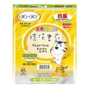 30公分 29公分 哈哈書套 課本習作書套 / 環保防滑霧面自黏式書套 / 卡通環保書套(亮面)-細節圖4