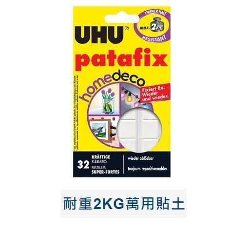 德國 UHU UHU-057 耐重3KG萬用貼土 / UHU-056 耐重4KG萬用貼土 高效貼土 隨意貼 萬能環保黏土-細節圖2