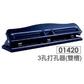 力大牌 ABEL 01422 2孔打孔器 (附定位尺) / 01420 3孔打孔器(雙槽)-細節圖2