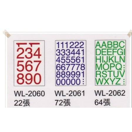 華麗牌 彩色英文標籤貼紙 / 彩色數字標籤貼紙 (台灣製造)-細節圖2