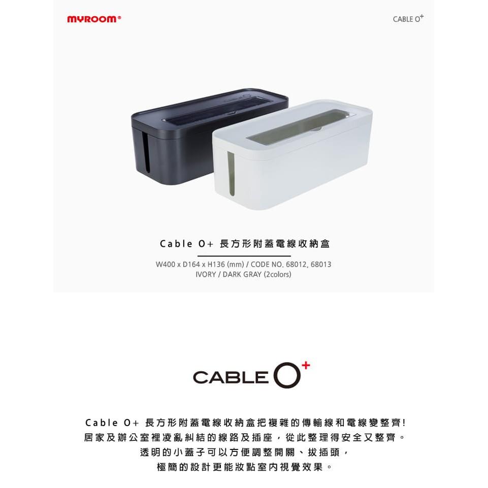 韓國 Sysmax 68012 Cable O+ 長方形附蓋電線收納盒 延長線 電源線 整理盒 [1-6孔]-細節圖2