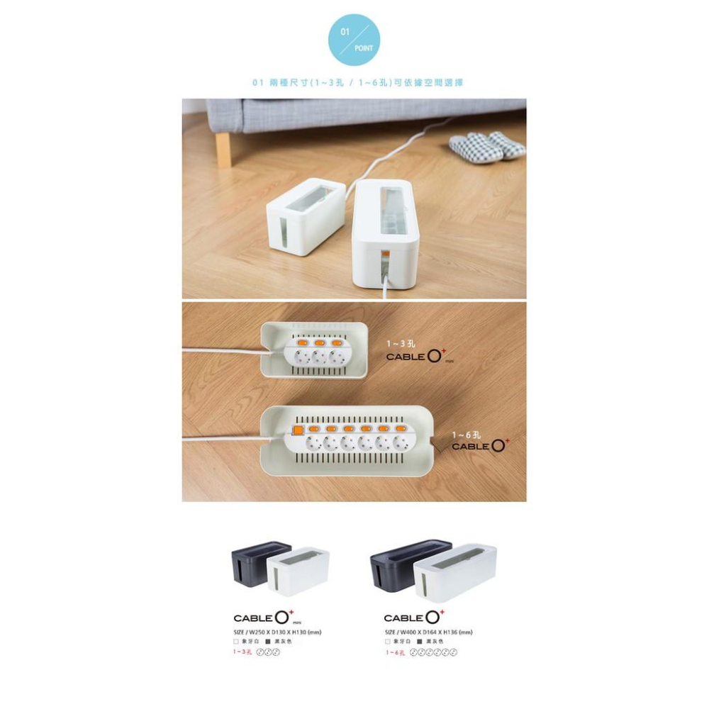 韓國 Sysmax 68012 Cable O+ 長方形附蓋電線收納盒 延長線 電源線 整理盒 [1-6孔]-細節圖3