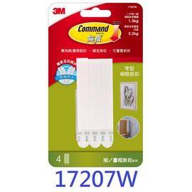 3M 17207W 白色 / 17207B 黑色 窄版無痕畫框掛扣(4入)-細節圖2