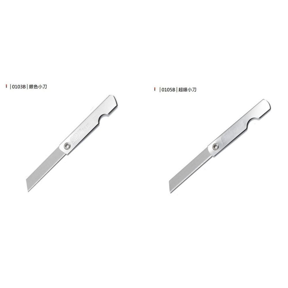 SDI手牌 0103B 銀色小刀 / 0105B 超級小刀 [12支/盒]-細節圖3