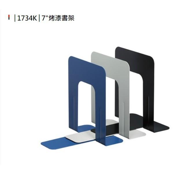 SDI 手牌 1726K 5＂烤漆書架 / 1734K 7＂烤漆書架 / 1724K 9＂烤漆書架 書檔 [皆一組2入]-細節圖2