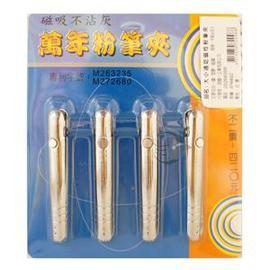 頂鶴 H090 420 磁性大小通吃粉筆夾(4入) 萬年粉筆夾 彩色塑膠粉筆夾 不鏽鋼粉筆夾 [台灣製造]-細節圖2