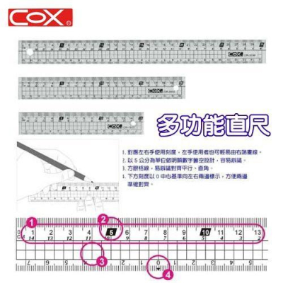 COX 三燕 15/20/30/40cm 多功能塑膠直尺 CR-1500 CR-2000 CR-3000 CR-4000