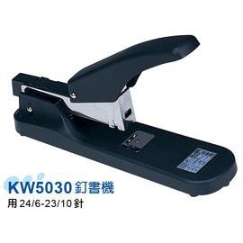 KW-TRIO KW-5030 多功能 強力訂書機 重型訂書機 釘書機 [最大裝訂70張]-細節圖3