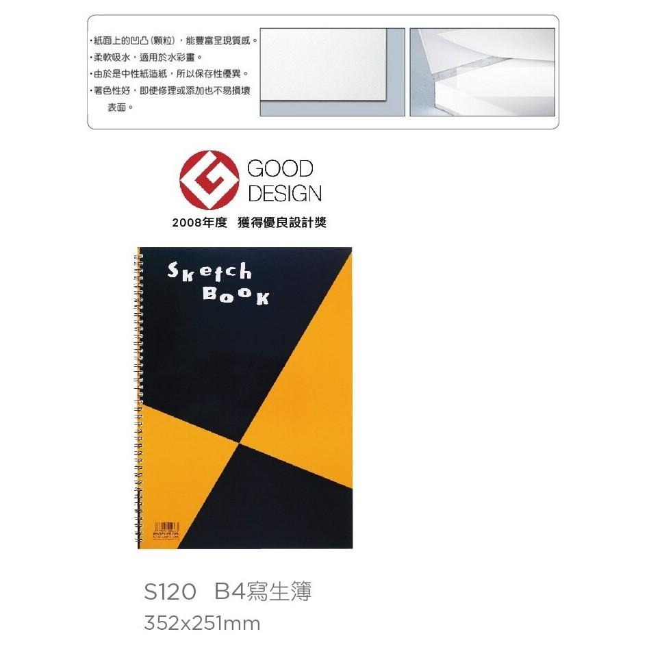 日本 maruman S120 B4 / S131 A4 經典款素描本 寫生簿 水彩本 速寫 手繪本  24頁 圈裝-細節圖2