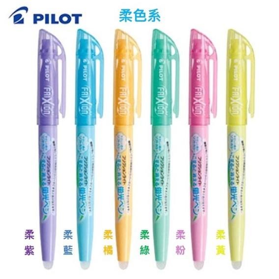PILOT 百樂 SFL-10SL-S6 螢光魔擦筆 魔擦螢光筆 柔色螢光筆 柔色系6色組( SFL-10SL)-細節圖2