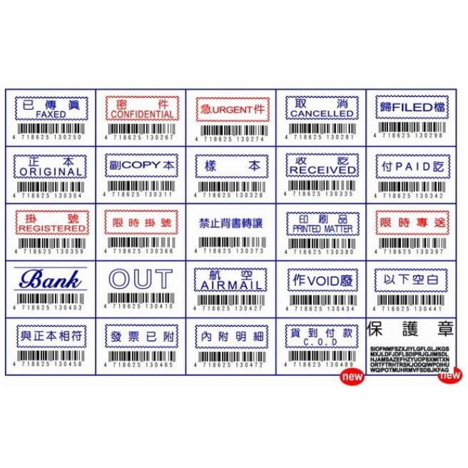 萬事捷 MBS 自來印章 事務印章 免用印台 可使用5000次 [保護章 / 貨到付款 / 禁止背書轉讓] 多款可選-細節圖2