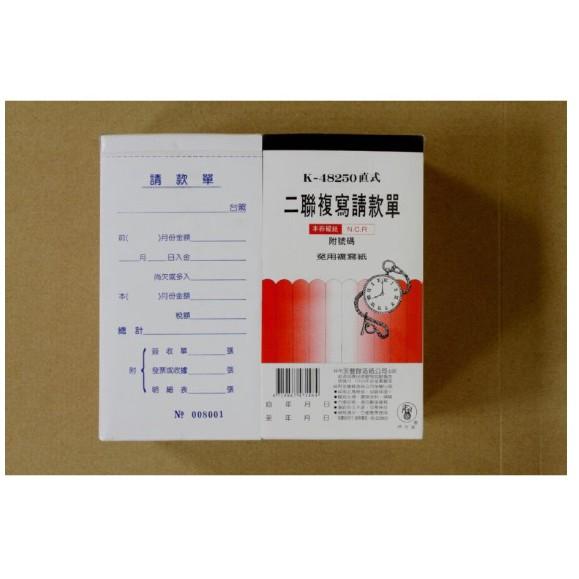 象球牌 K-48250 直式二聯複寫餐飲單 / 直式二聯複寫請款單 / 直式 二聯複寫估價單 皆附號碼-細節圖3