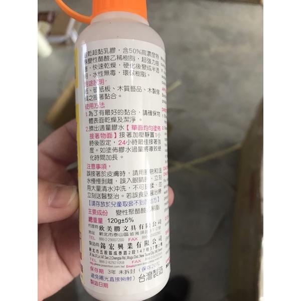 歐菲士 OFESE 0503 速乾超黏乳膠 白膠 樹酯 樹脂 120g 台灣製 適用於紙、硬紙板、木質藝品、木製傢俱-細節圖2