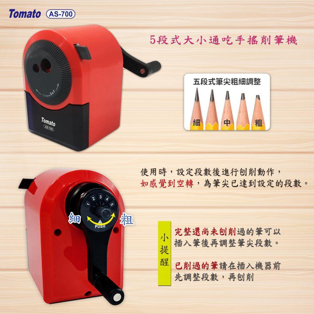 萬事捷 Tomato  AS-700 大小通吃 削鉛筆機 五段式 削鉛筆機 可削 7-12 mm 筆徑-細節圖3
