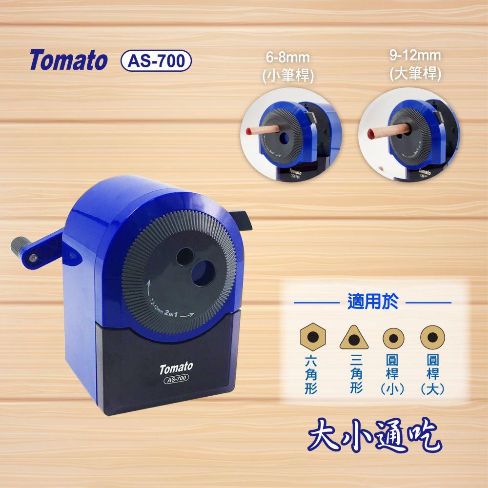 萬事捷 Tomato  AS-700 大小通吃 削鉛筆機 五段式 削鉛筆機 可削 7-12 mm 筆徑-細節圖6