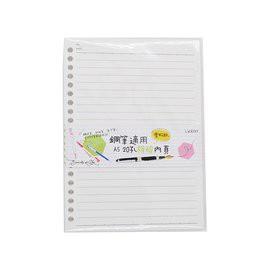 力韋 B5 18K 26孔雪松紙 橫線 方格 內頁 / A5 20孔雪松紙 方格 橫線 內頁 (鋼筆適用)  活頁筆記本-細節圖4