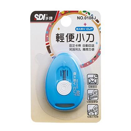 SDI 手牌 NO.0108J Easy Cut 輕便小刀  【隨機色出貨】-細節圖2