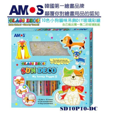 韓國 AMOS 10色小狗貓咪壓克力模型板DIY玻璃彩繪組 SD10910-DC(全新台灣總代理公司貨)