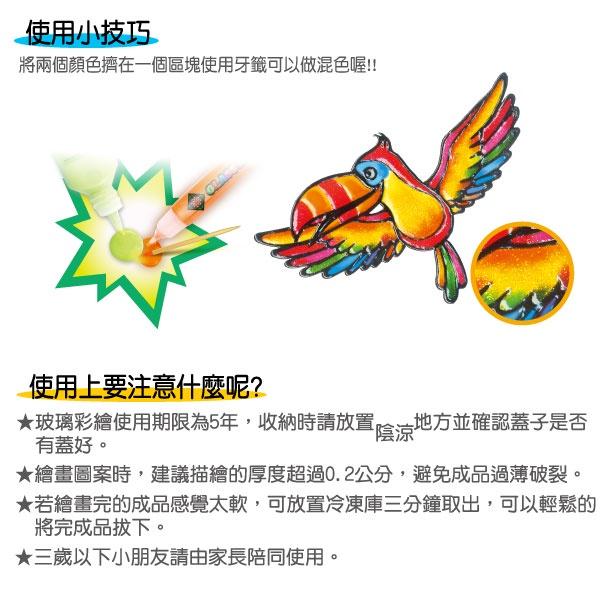 韓國 AMOS 10色小狗貓咪壓克力模型板DIY玻璃彩繪組 SD10910-DC(全新台灣總代理公司貨)-細節圖3