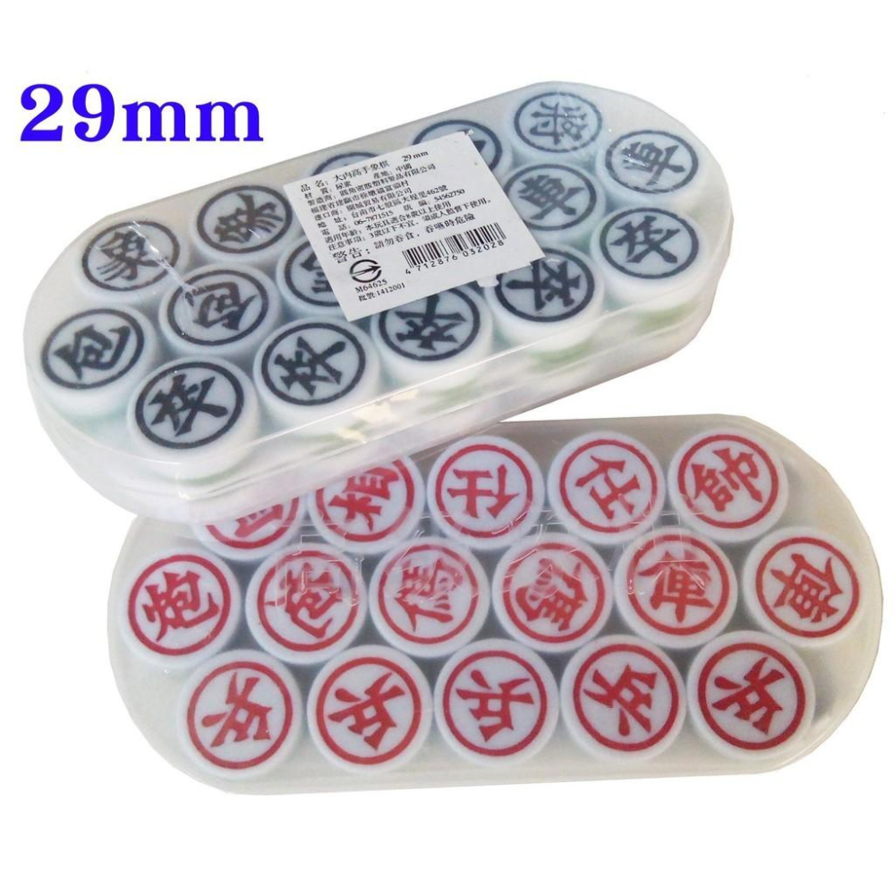 大內高手 象棋 33mm  / 29mm / 27mm-細節圖2