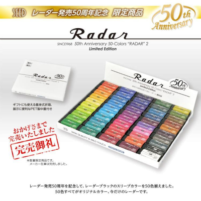 日本 SEED 50週年紀念橡皮擦 限定紀念版 Radar 橡皮擦 塑膠擦 日本原裝進口 塑膠擦