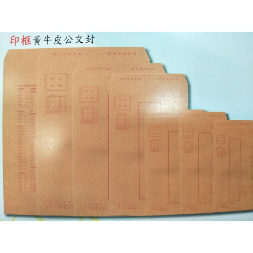 象球牌 15K 印框黃牛皮中式公文信封(100入)-細節圖2