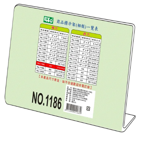 LIFE徠福 NO.1177 A5 直式 /1186橫式壓克力商品標示架 標示架 展示架 餐飲標示架 (A5規格)-細節圖2