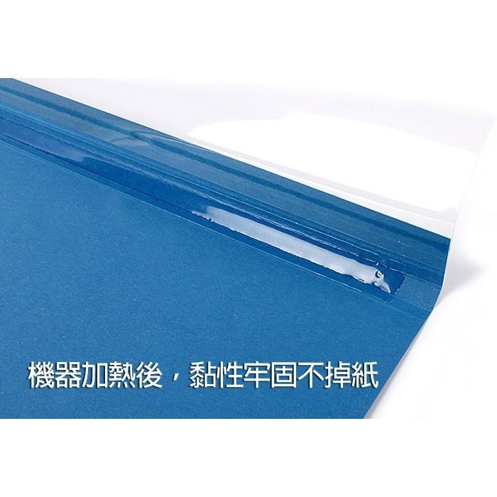 萬事捷 MBS A4 膠裝用夾 膠裝夾 膠裝機耗材 熱可夾/封套/萬事捷/MBS/膠夾/膠裝封套 10入/包-細節圖4