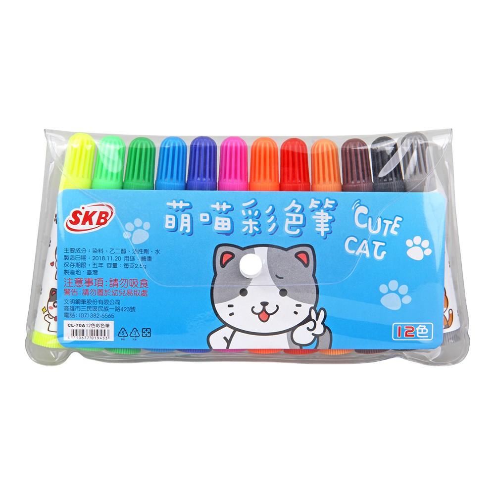 SKB CL-70 12色彩色筆 (CL-70A)-細節圖2