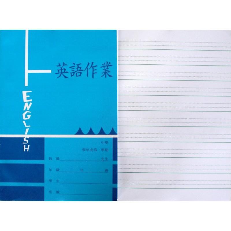 國中 直行 橫行 科作業 數學作業簿 國中低年級 高年級 英文作業簿-細節圖2