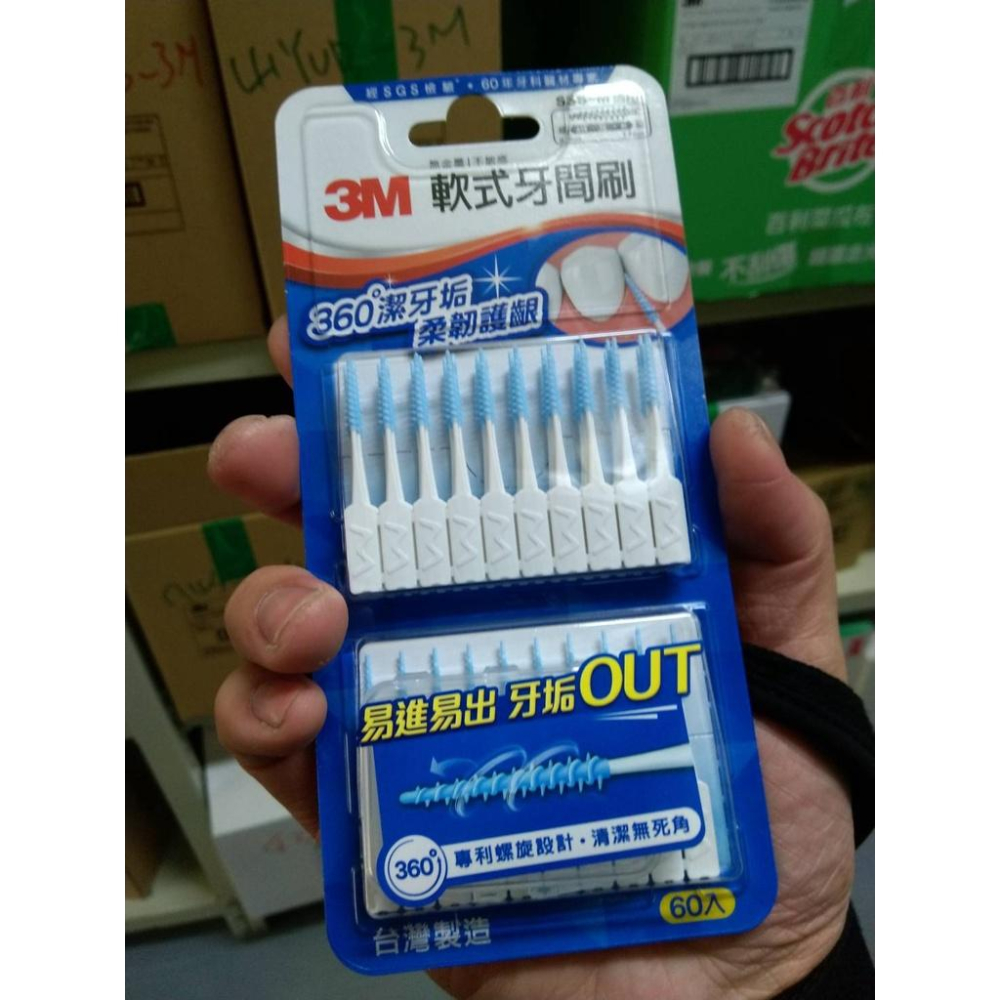 3M STPK-005 軟式牙間刷 (1包60入)-細節圖2