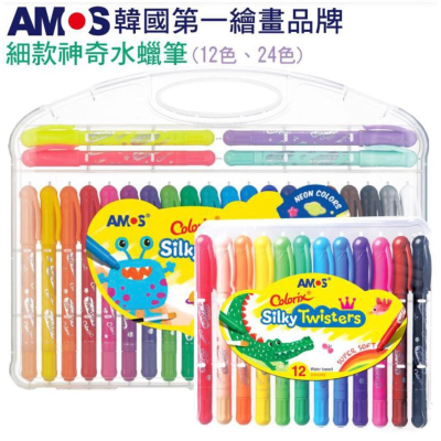 韓國 AMOS 12色細款神奇水蠟筆 CST12