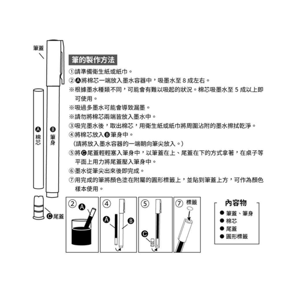 日本吳竹 Kuretake 空心筆 單入 (ECF160-401)-細節圖4