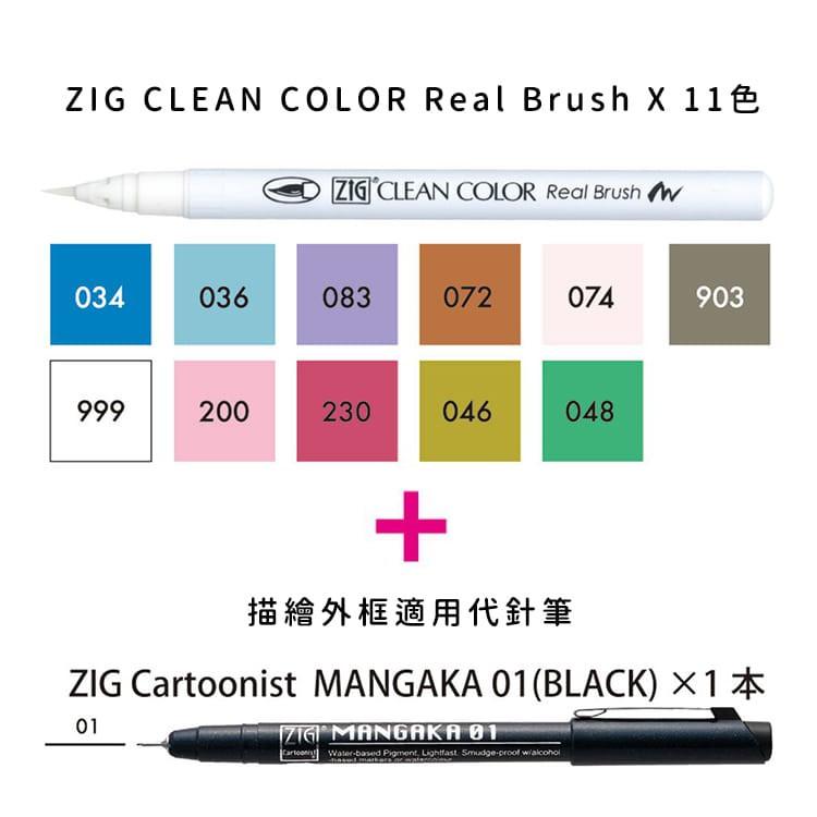 【Kuretake 日本吳竹】ZIG 彩繪毛筆+代針筆 十二色套組 中性色系 (RBCN160-4)-細節圖2