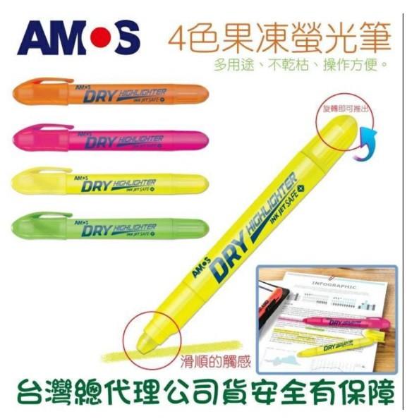 韓國 AMOS 果凍螢光筆 轉式 滑順無噪音 重點筆 記號筆 (台灣總代理公司貨)-細節圖2