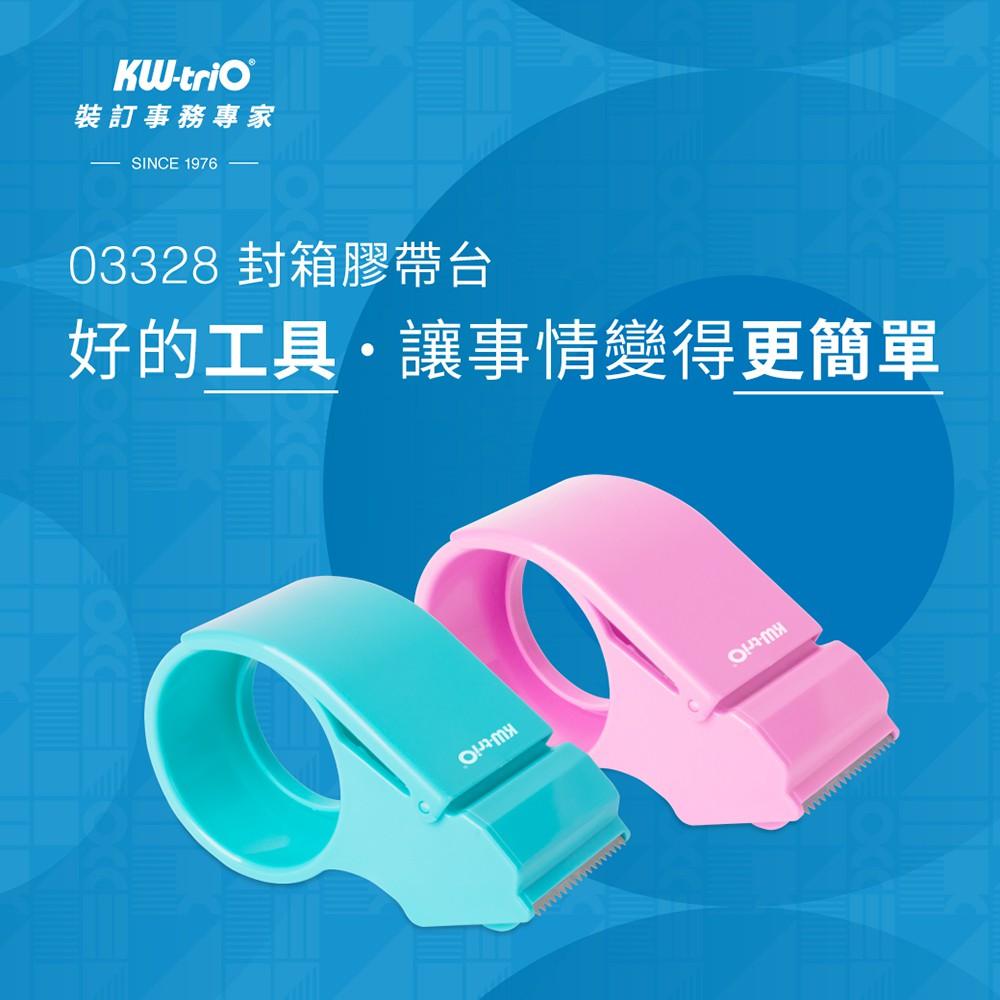 Kw-triO 03328 2吋 封箱膠帶台 封箱切台 膠帶切割器 2＇＇ 切台-細節圖2