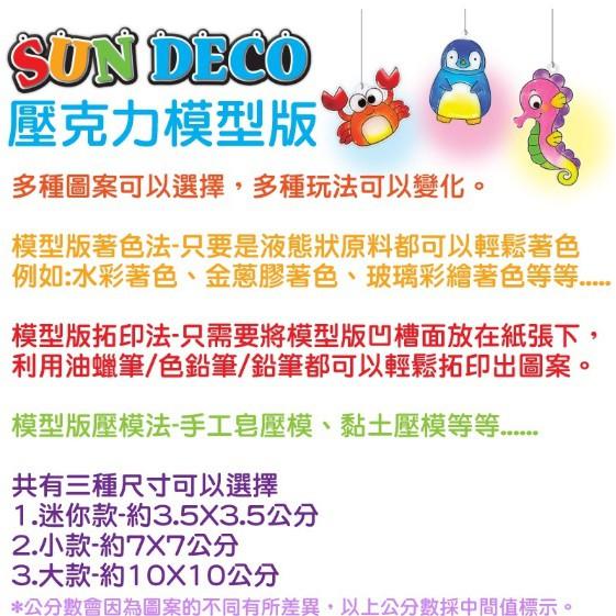 韓國 AMOS 壓克力模型板(小) S-10 / S-14 / S-16 / S-18 各六款組合(台灣總代理公司貨)-細節圖5