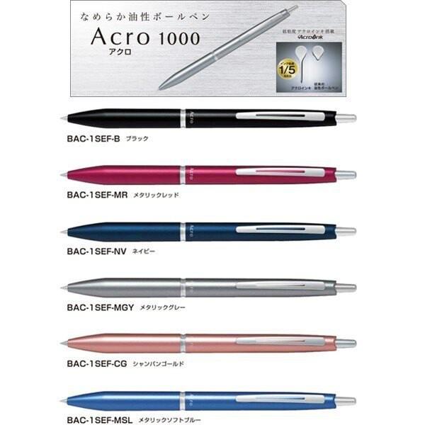 PILOT百樂 BAC-1SEF Acro1000系列 0.5輕油舒寫筆-細節圖2