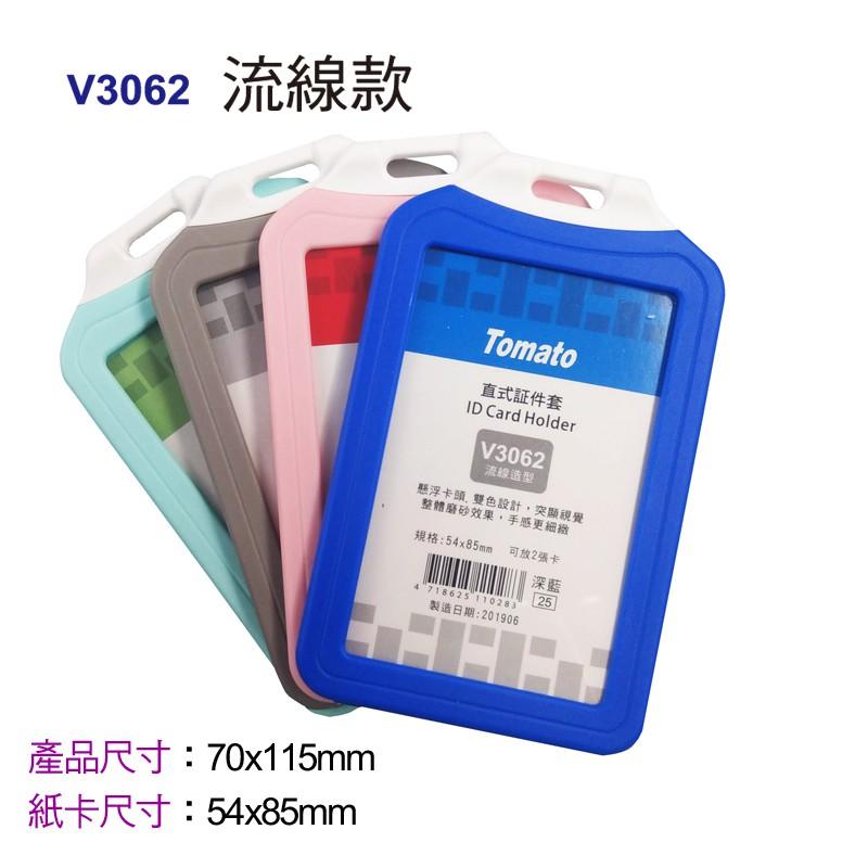 萬事捷 Tomato V3062 直式証件套 識別證 直式名牌 流線款-細節圖2