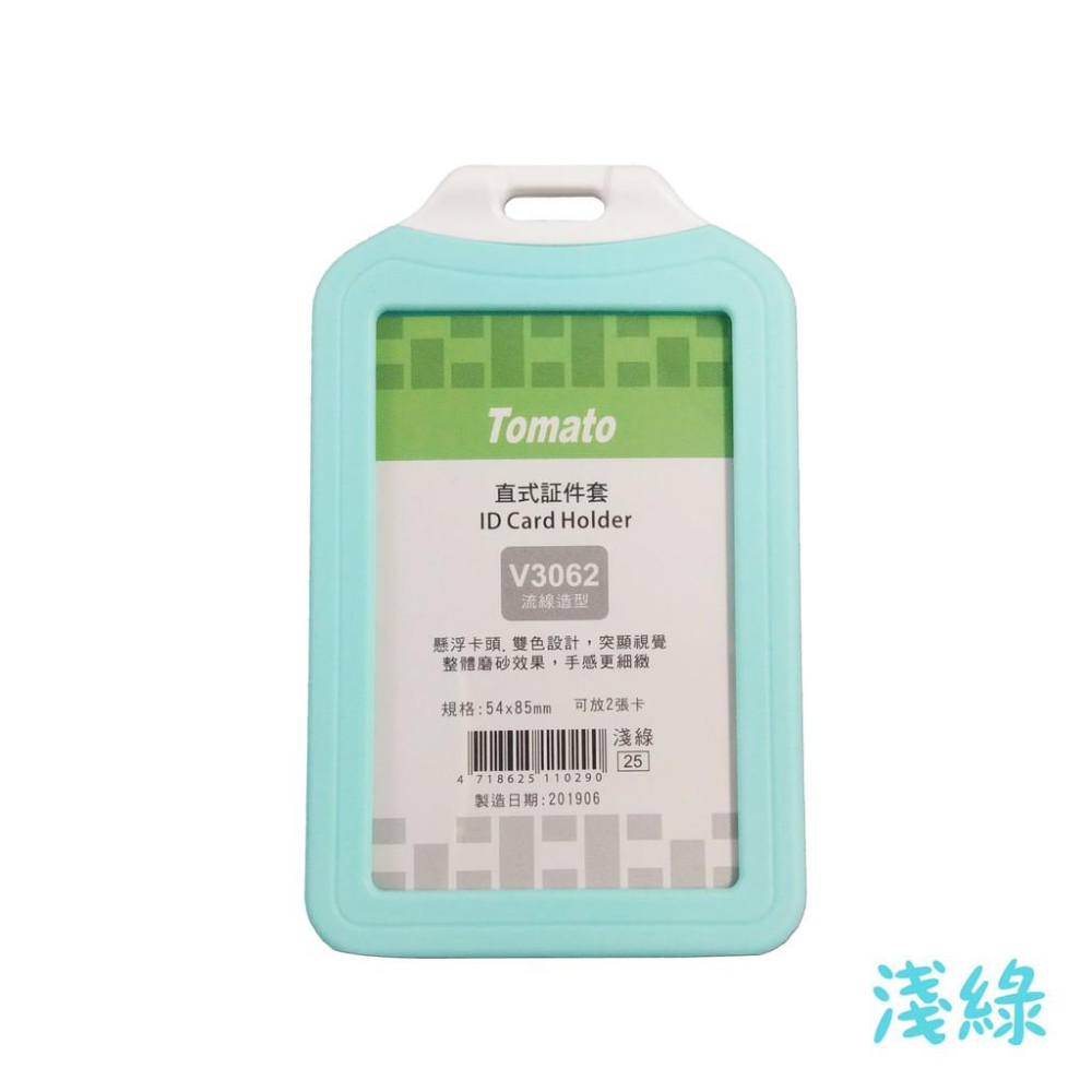萬事捷 Tomato V3062 直式証件套 識別證 直式名牌 流線款-細節圖4