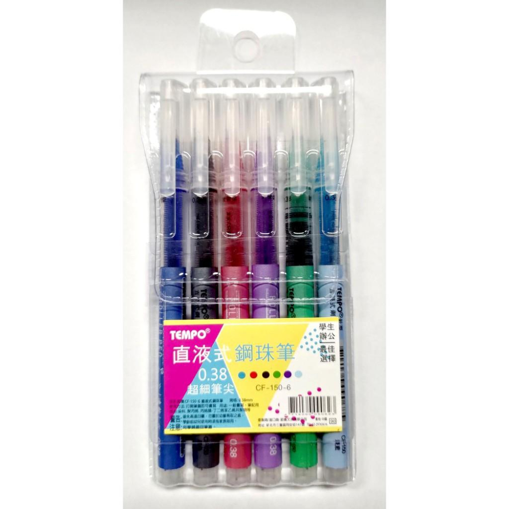 TEMPO 節奏 CF-150 0.38直液式鋼珠筆 0.38mm 6支入 [速乾 / 細字 鋼珠筆]-細節圖2