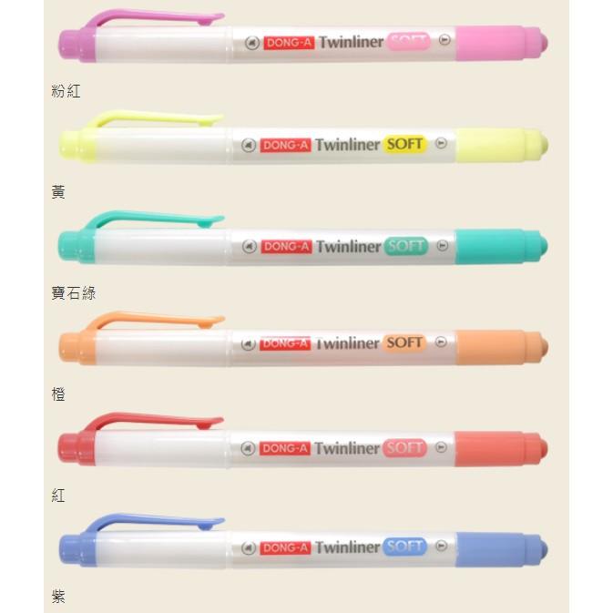 東亞 DONG-A TS01 TwinLiner Soft 雙頭柔色螢光筆 (利百代) 亮色螢光筆-細節圖3