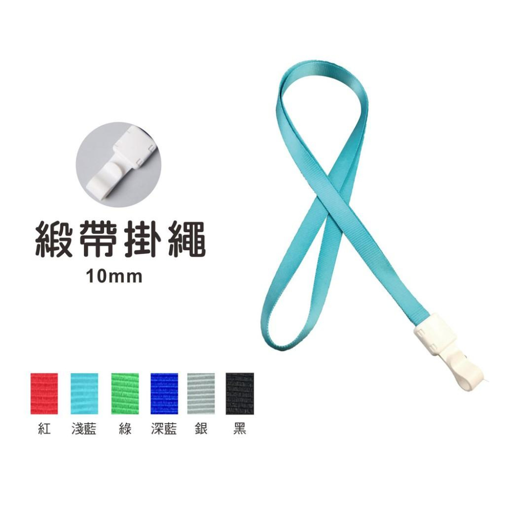 萬事捷 Tomato 4754 安全扣 掛繩 10mm / 4758 緞帶掛繩 10mm 識別證套掛繩 可承重5kg-細節圖3