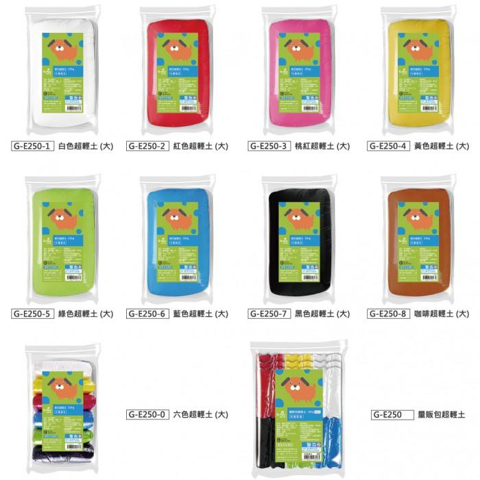 禹華企業 中華筆莊 輕巧超輕土(大) 黏土 350g 單色 6色可選 台灣製造 經安全檢驗 手工藝教室大好評-細節圖2