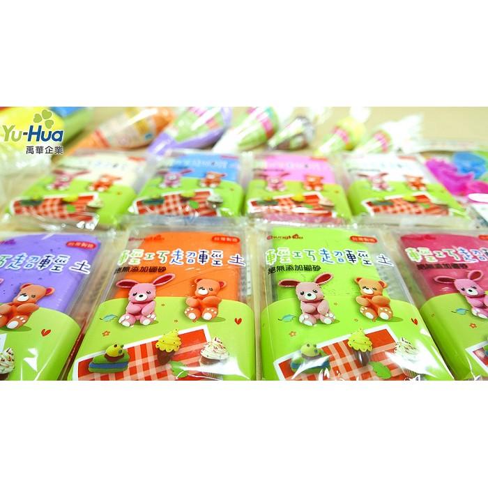 禹華企業 中華筆莊 輕巧超輕土(大) 黏土 350g 單色 6色可選 台灣製造 經安全檢驗 手工藝教室大好評-細節圖3