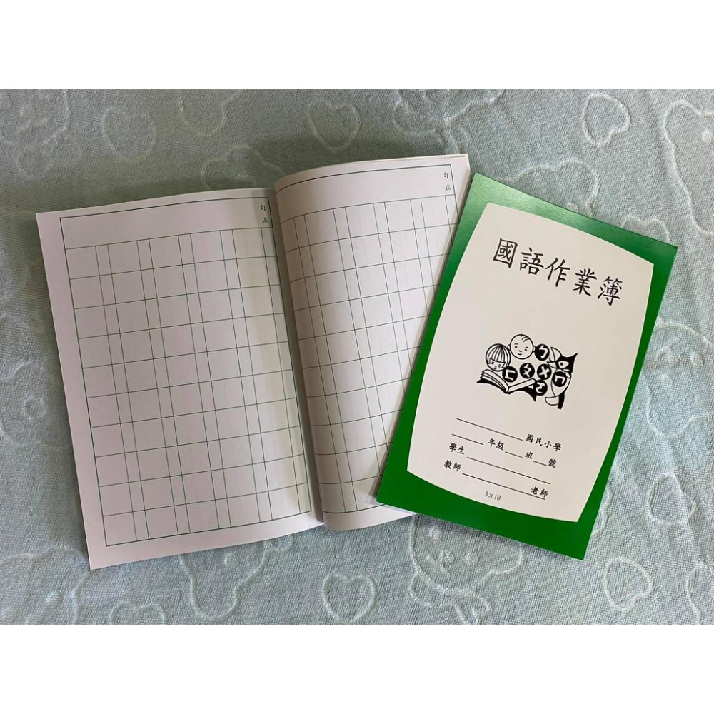 英文作業簿 / 國語作業簿 5X10 / 日記練習簿(低年級) / 日記練習簿(中、高年級) / 國語作業簿(高年級)-細節圖2