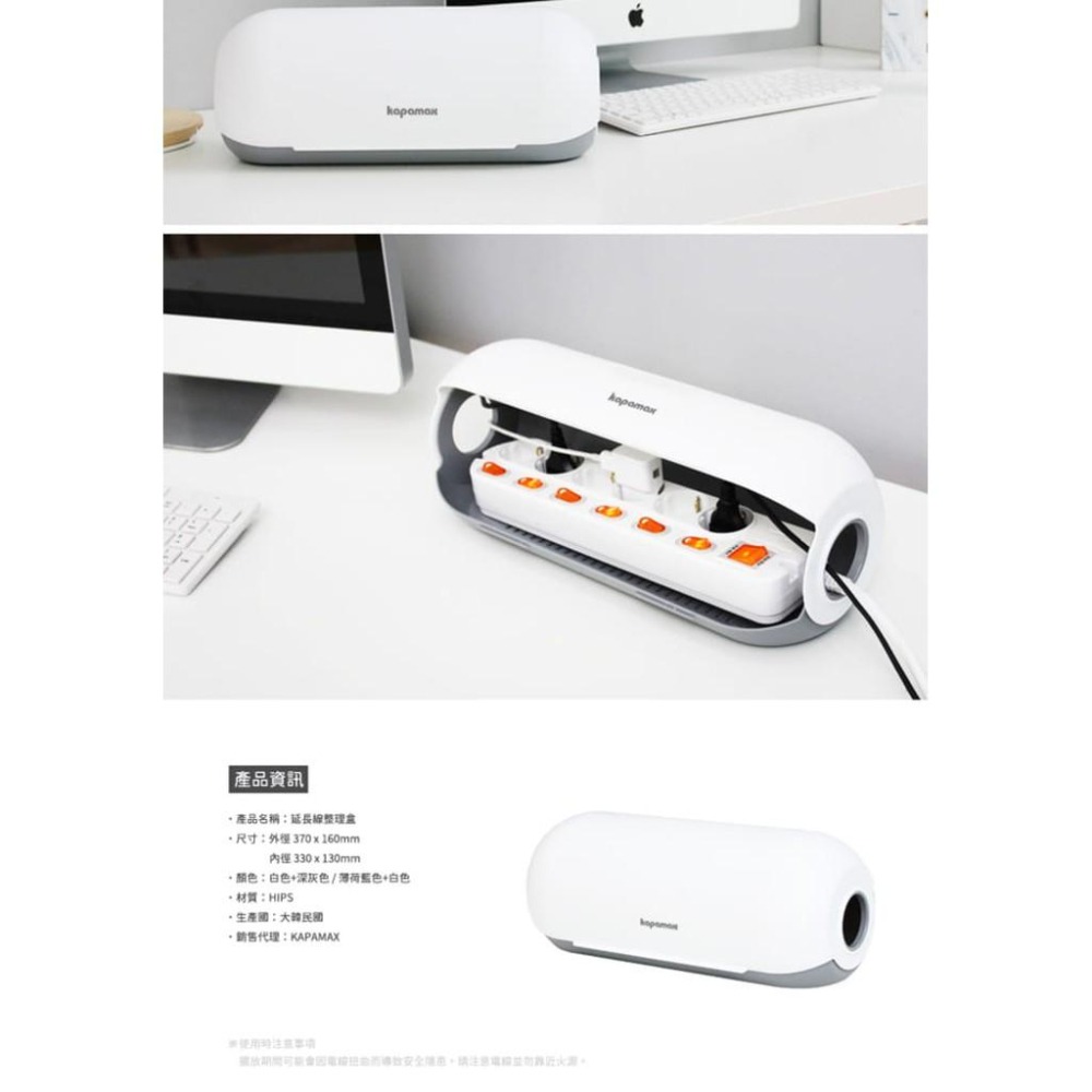 KAPAMAX 82300 MULTI TAB延長線整理盒-細節圖3