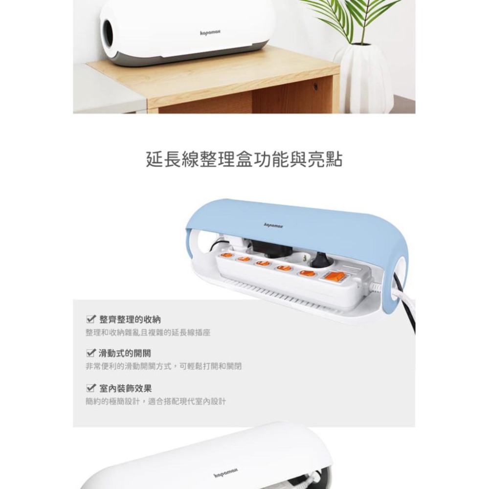 KAPAMAX 82300 MULTI TAB延長線整理盒-細節圖4